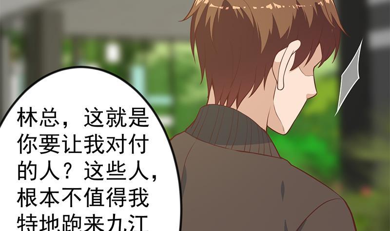 修仙归来在校园韩漫全集-第80话 一语点破道缘无删减无遮挡章节图片 