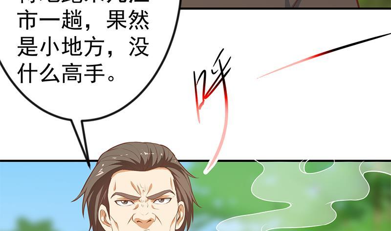 修仙归来在校园韩漫全集-第80话 一语点破道缘无删减无遮挡章节图片 