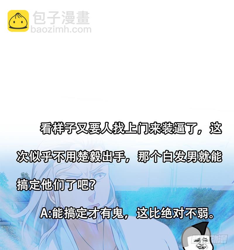 修仙归来在校园韩漫全集-第80话 一语点破道缘无删减无遮挡章节图片 