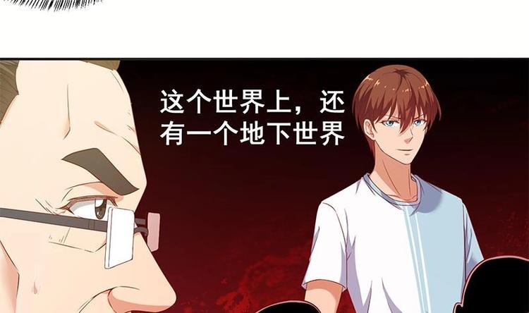 修仙归来在校园韩漫全集-第12话 收徒！无删减无遮挡章节图片 