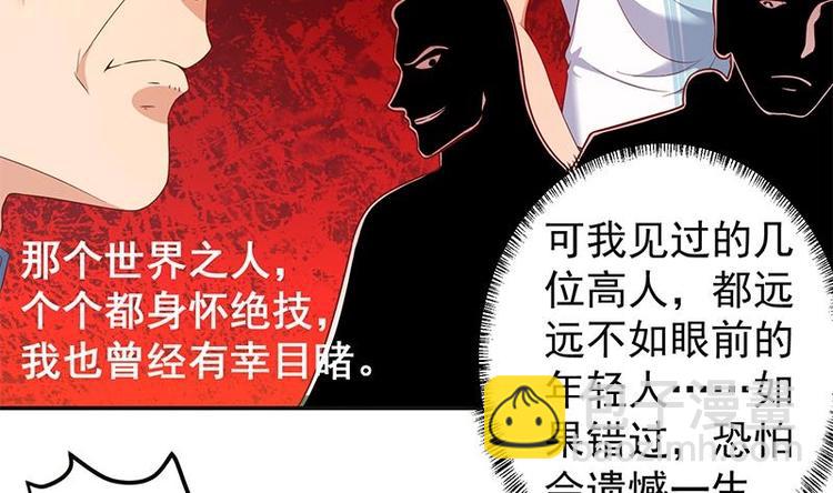 修仙归来在校园韩漫全集-第12话 收徒！无删减无遮挡章节图片 