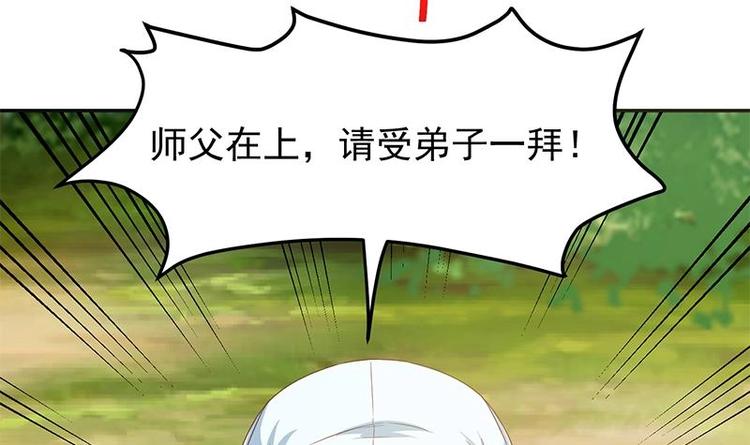 修仙归来在校园韩漫全集-第12话 收徒！无删减无遮挡章节图片 