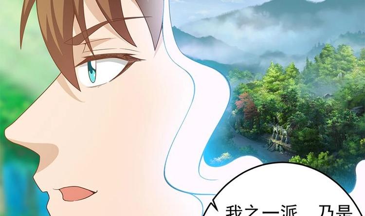 修仙归来在校园韩漫全集-第12话 收徒！无删减无遮挡章节图片 