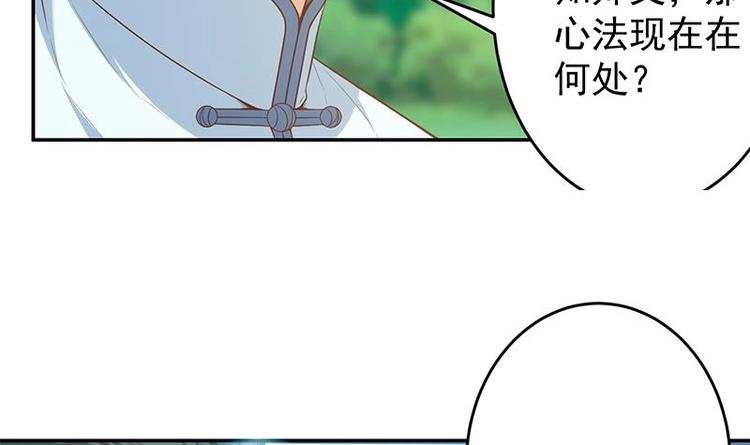 修仙归来在校园韩漫全集-第12话 收徒！无删减无遮挡章节图片 