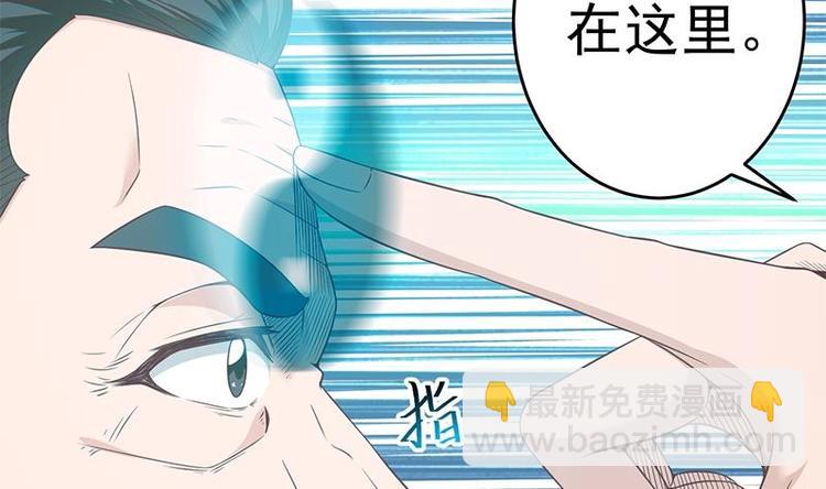修仙归来在校园韩漫全集-第12话 收徒！无删减无遮挡章节图片 