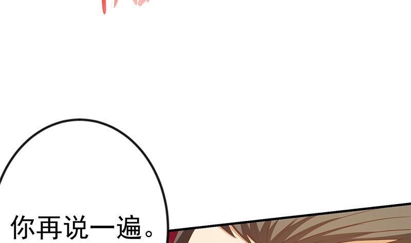 修仙归来在校园韩漫全集-第81话 装逼反被吊打！无删减无遮挡章节图片 
