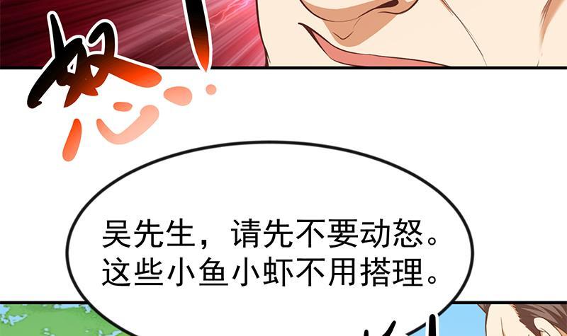 修仙归来在校园韩漫全集-第81话 装逼反被吊打！无删减无遮挡章节图片 