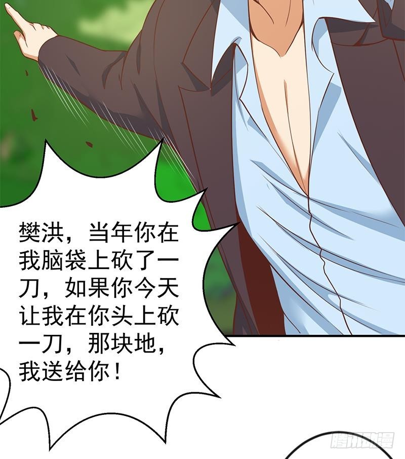 修仙归来在校园韩漫全集-第81话 装逼反被吊打！无删减无遮挡章节图片 