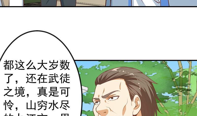 修仙归来在校园韩漫全集-第81话 装逼反被吊打！无删减无遮挡章节图片 