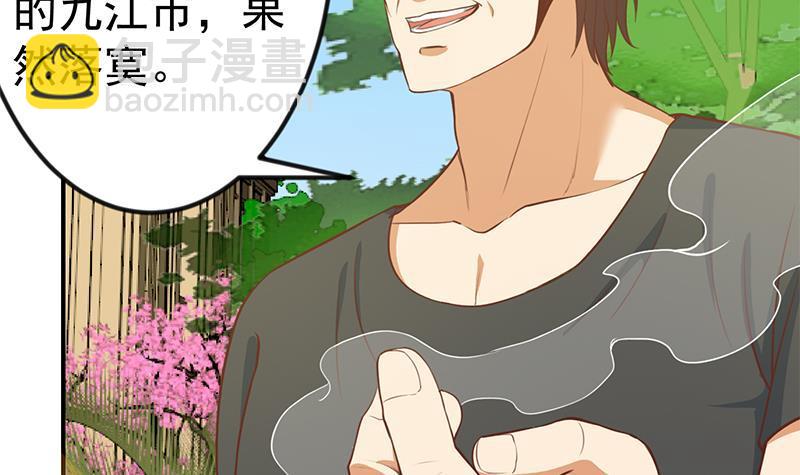 修仙归来在校园韩漫全集-第81话 装逼反被吊打！无删减无遮挡章节图片 