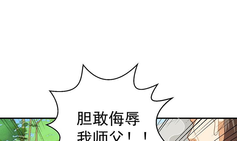 修仙归来在校园韩漫全集-第81话 装逼反被吊打！无删减无遮挡章节图片 
