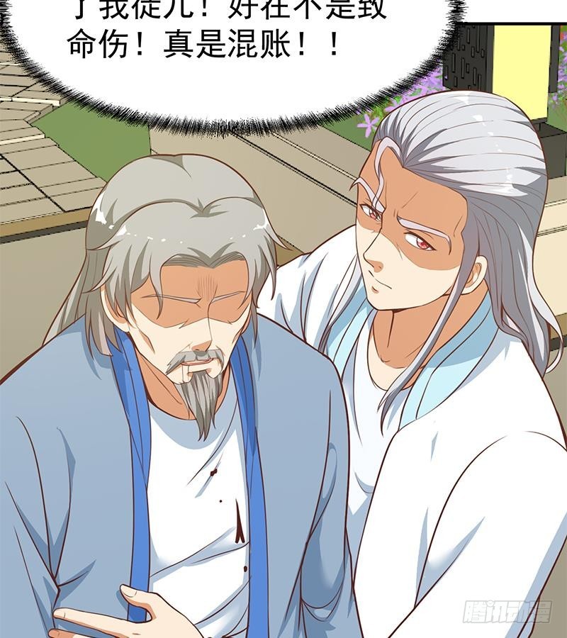 修仙归来在校园韩漫全集-第81话 装逼反被吊打！无删减无遮挡章节图片 