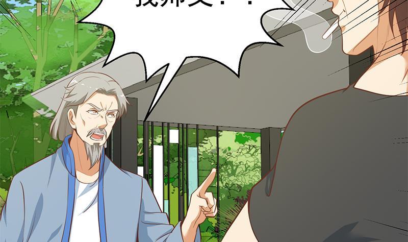 修仙归来在校园韩漫全集-第81话 装逼反被吊打！无删减无遮挡章节图片 
