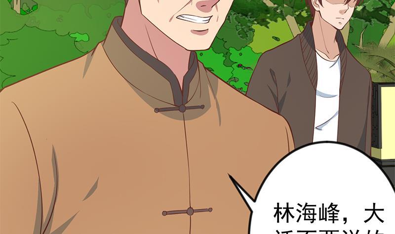 修仙归来在校园韩漫全集-第82话 竟然要收楚毅为徒？？无删减无遮挡章节图片 