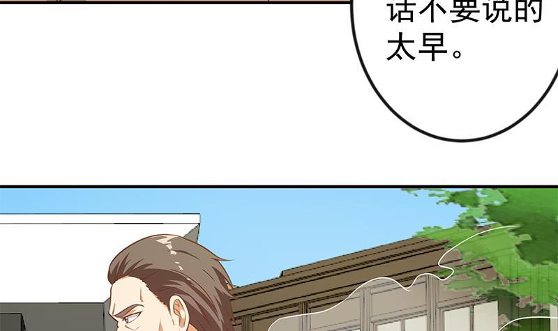 修仙归来在校园韩漫全集-第82话 竟然要收楚毅为徒？？无删减无遮挡章节图片 