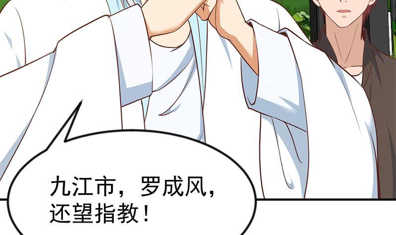 修仙归来在校园韩漫全集-第82话 竟然要收楚毅为徒？？无删减无遮挡章节图片 
