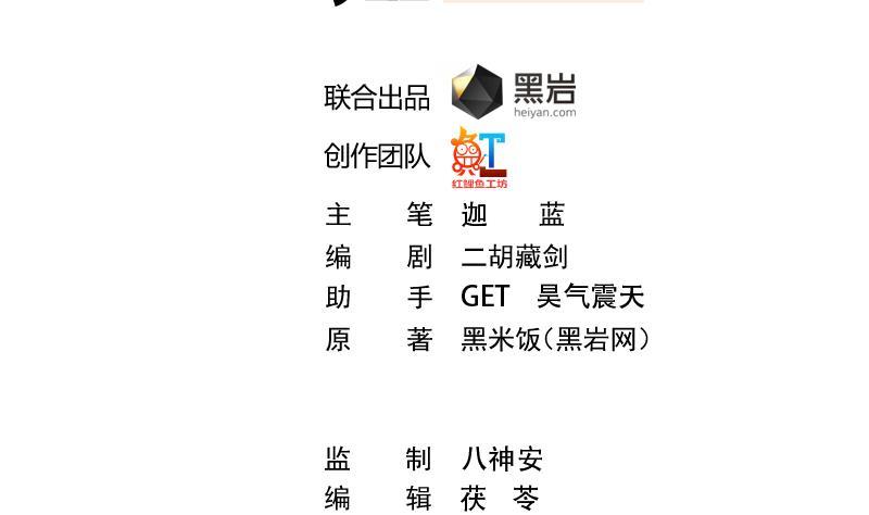 修仙归来在校园韩漫全集-第82话 竟然要收楚毅为徒？？无删减无遮挡章节图片 