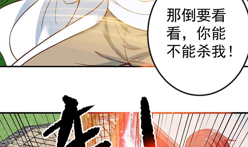 修仙归来在校园韩漫全集-第82话 竟然要收楚毅为徒？？无删减无遮挡章节图片 