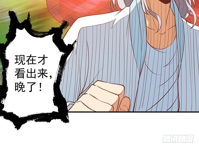 修仙归来在校园韩漫全集-第82话 竟然要收楚毅为徒？？无删减无遮挡章节图片 