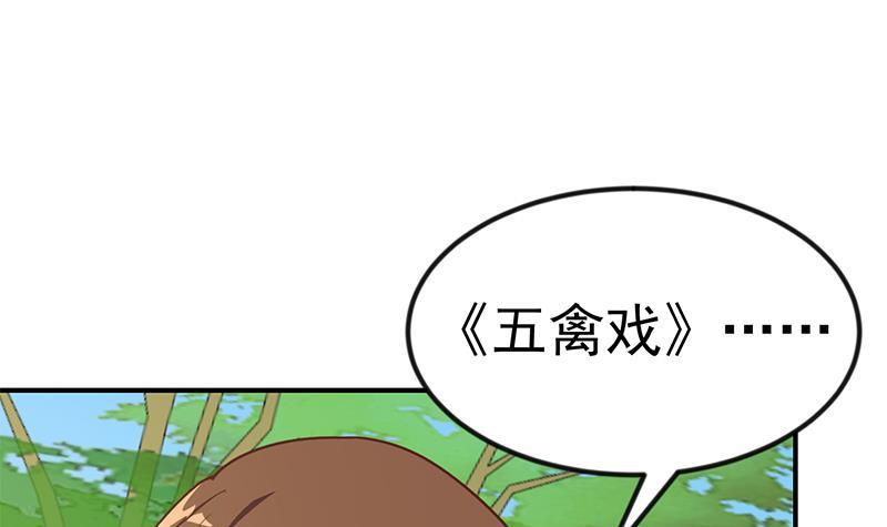 修仙归来在校园韩漫全集-第82话 竟然要收楚毅为徒？？无删减无遮挡章节图片 