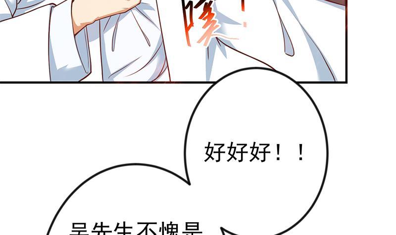 修仙归来在校园韩漫全集-第82话 竟然要收楚毅为徒？？无删减无遮挡章节图片 