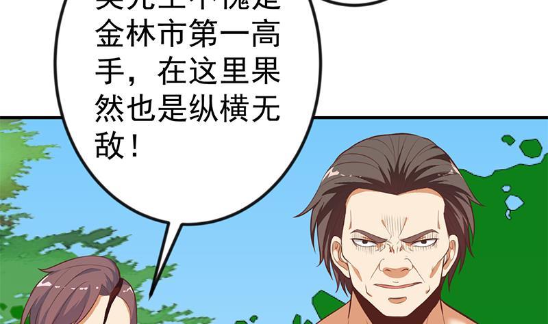 修仙归来在校园韩漫全集-第82话 竟然要收楚毅为徒？？无删减无遮挡章节图片 