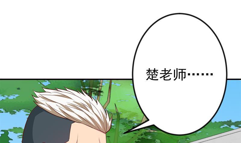 修仙归来在校园韩漫全集-第82话 竟然要收楚毅为徒？？无删减无遮挡章节图片 