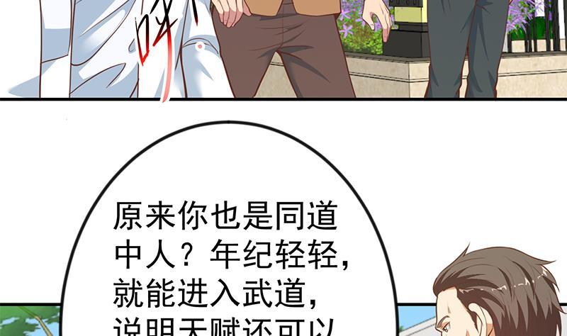 修仙归来在校园韩漫全集-第82话 竟然要收楚毅为徒？？无删减无遮挡章节图片 