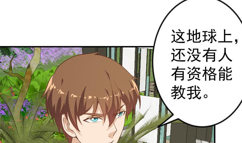 修仙归来在校园韩漫全集-第82话 竟然要收楚毅为徒？？无删减无遮挡章节图片 