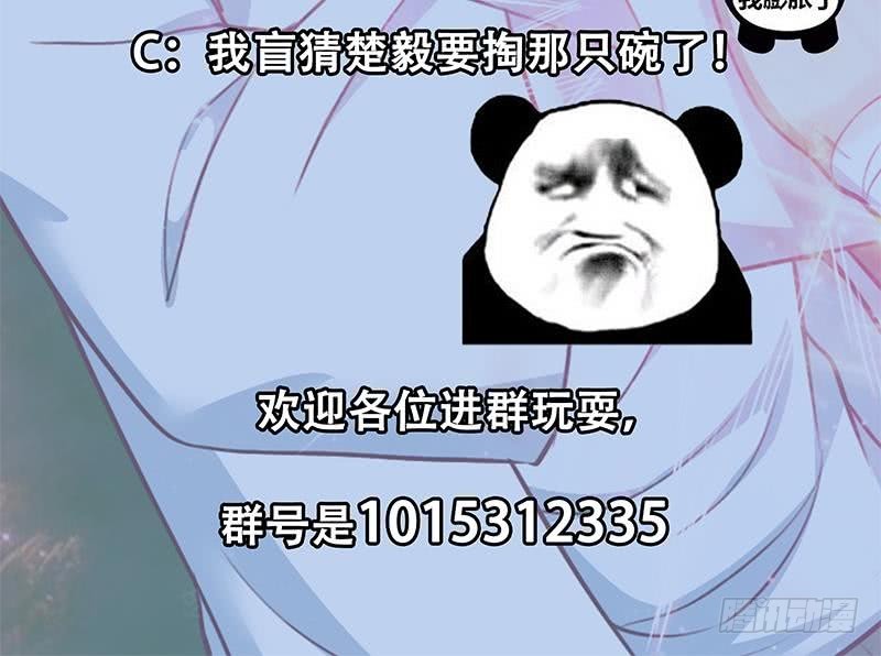 修仙归来在校园韩漫全集-第82话 竟然要收楚毅为徒？？无删减无遮挡章节图片 