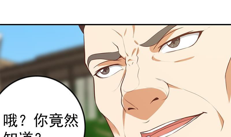 修仙归来在校园韩漫全集-第82话 竟然要收楚毅为徒？？无删减无遮挡章节图片 