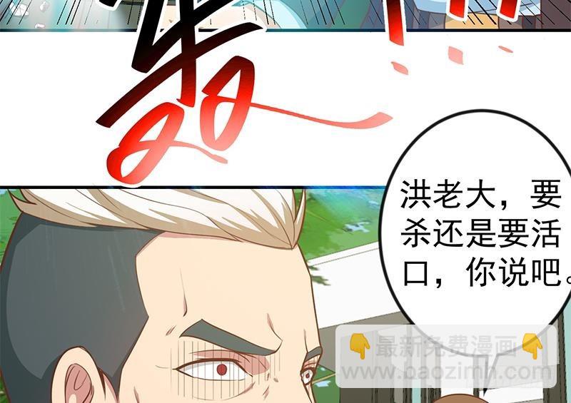 修仙归来在校园韩漫全集-第83话 你真的敢动我么？无删减无遮挡章节图片 