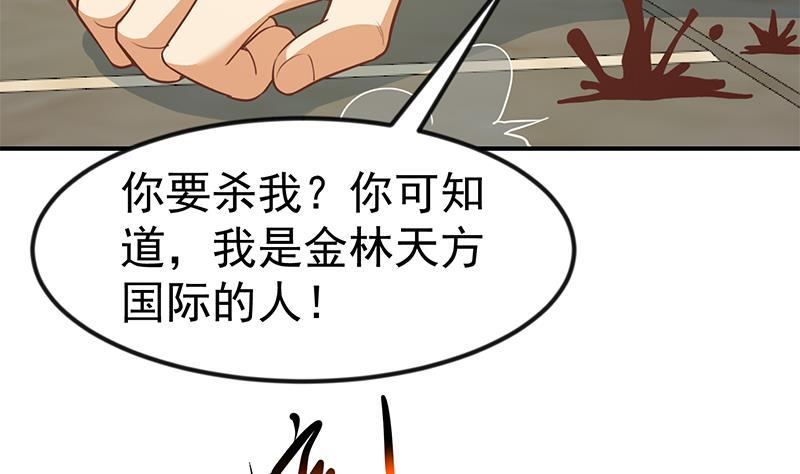 修仙归来在校园韩漫全集-第83话 你真的敢动我么？无删减无遮挡章节图片 