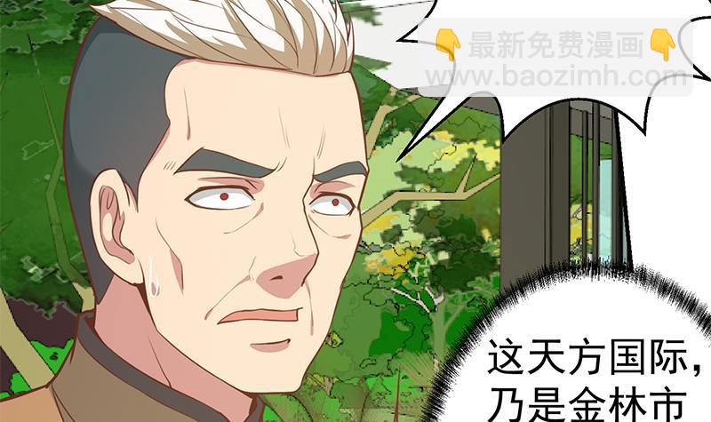 修仙归来在校园韩漫全集-第83话 你真的敢动我么？无删减无遮挡章节图片 