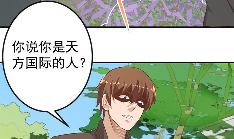 修仙归来在校园韩漫全集-第83话 你真的敢动我么？无删减无遮挡章节图片 