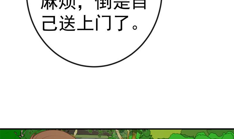 修仙归来在校园韩漫全集-第83话 你真的敢动我么？无删减无遮挡章节图片 