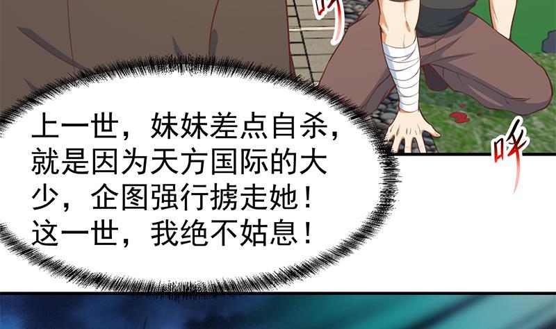 修仙归来在校园韩漫全集-第83话 你真的敢动我么？无删减无遮挡章节图片 