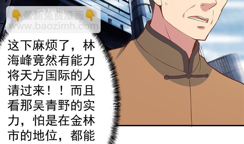 修仙归来在校园韩漫全集-第83话 你真的敢动我么？无删减无遮挡章节图片 