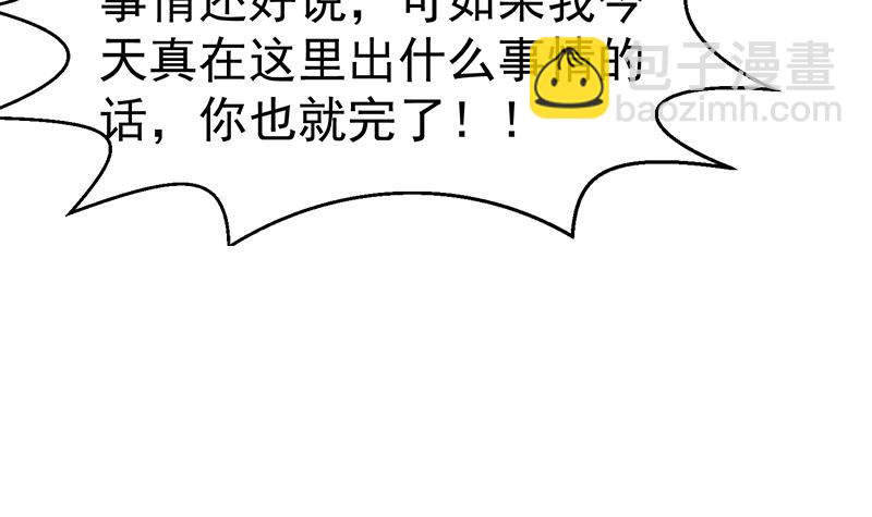 修仙归来在校园韩漫全集-第83话 你真的敢动我么？无删减无遮挡章节图片 