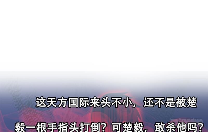 修仙归来在校园韩漫全集-第83话 你真的敢动我么？无删减无遮挡章节图片 