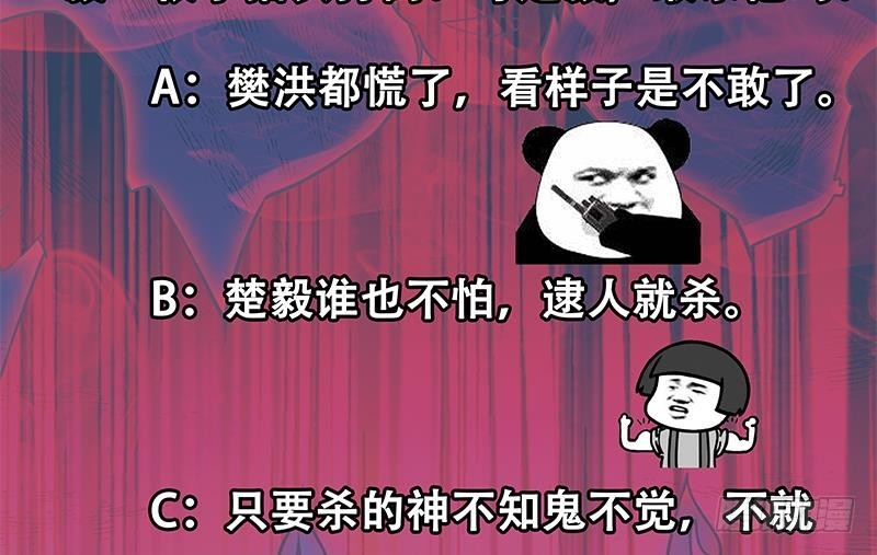 修仙归来在校园韩漫全集-第83话 你真的敢动我么？无删减无遮挡章节图片 
