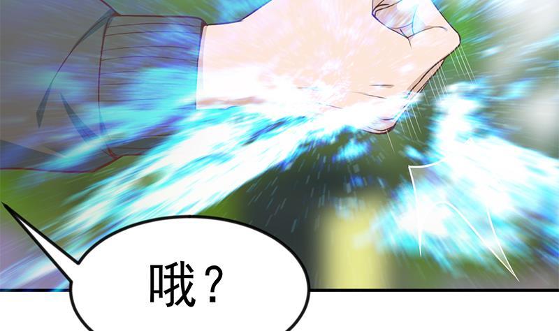 修仙归来在校园韩漫全集-第83话 你真的敢动我么？无删减无遮挡章节图片 