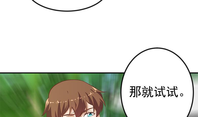 修仙归来在校园韩漫全集-第83话 你真的敢动我么？无删减无遮挡章节图片 