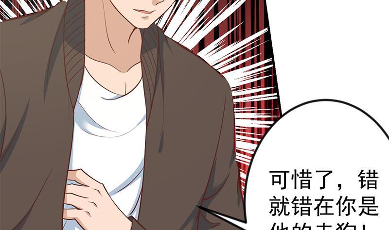 修仙归来在校园韩漫全集-第84话 烧的连灰都不剩！无删减无遮挡章节图片 