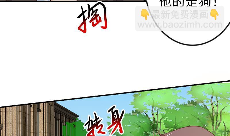 修仙归来在校园韩漫全集-第84话 烧的连灰都不剩！无删减无遮挡章节图片 