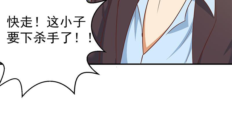 修仙归来在校园韩漫全集-第84话 烧的连灰都不剩！无删减无遮挡章节图片 