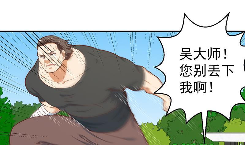 修仙归来在校园韩漫全集-第84话 烧的连灰都不剩！无删减无遮挡章节图片 