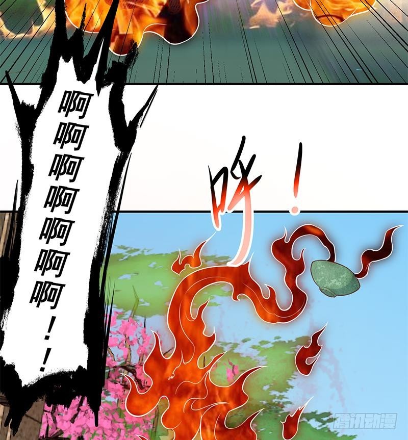 修仙归来在校园韩漫全集-第84话 烧的连灰都不剩！无删减无遮挡章节图片 