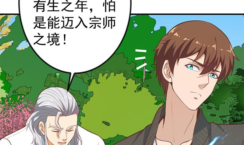 修仙归来在校园韩漫全集-第84话 烧的连灰都不剩！无删减无遮挡章节图片 