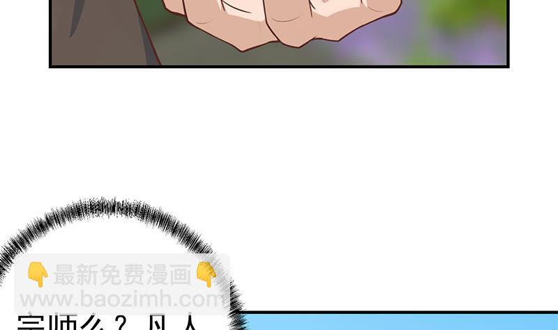 修仙归来在校园韩漫全集-第84话 烧的连灰都不剩！无删减无遮挡章节图片 